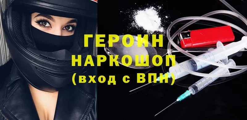 Героин Heroin  Прохладный 