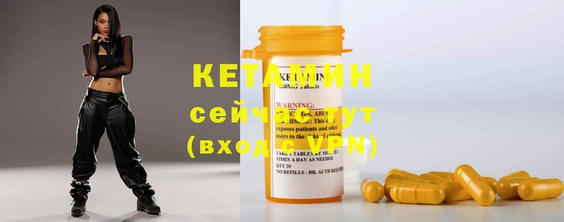 Кетамин ketamine  наркошоп  Прохладный 