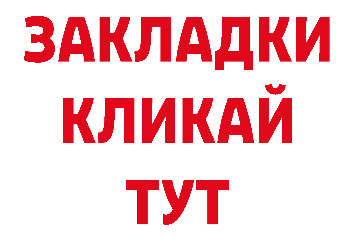 А ПВП кристаллы рабочий сайт это ОМГ ОМГ Прохладный