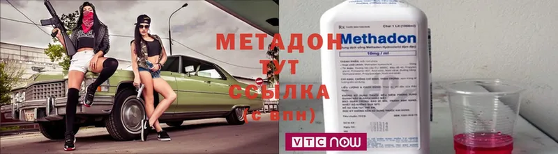 Метадон VHQ  купить закладку  Прохладный 